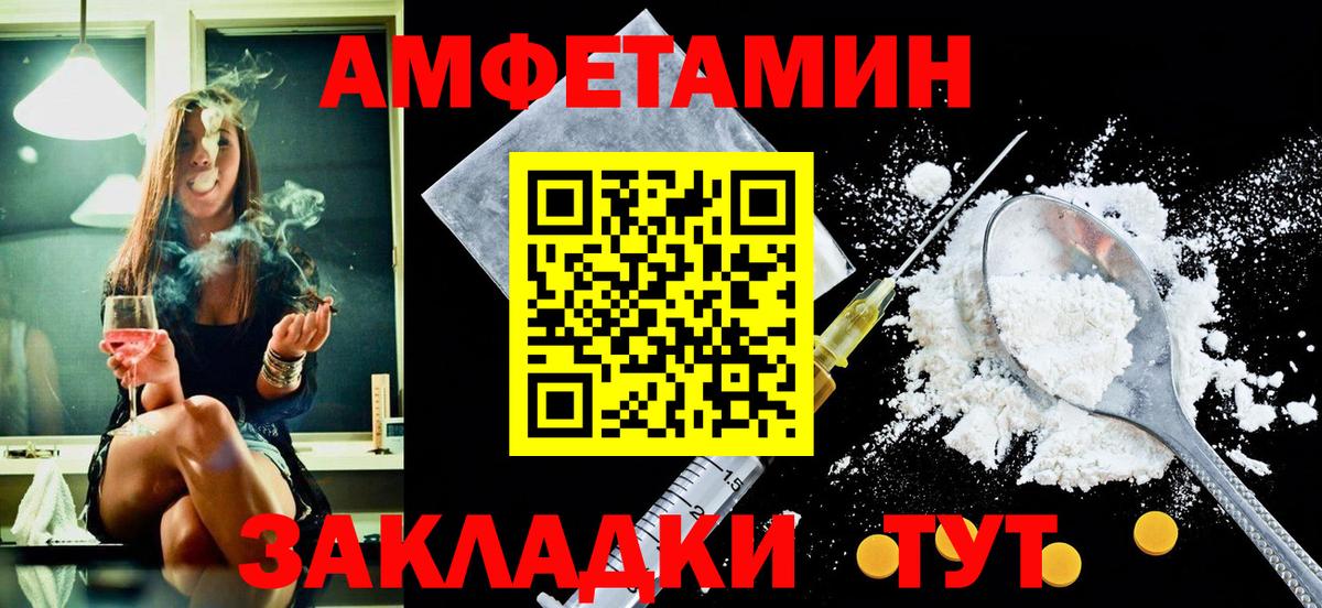 Amphetamine Premium Тверь