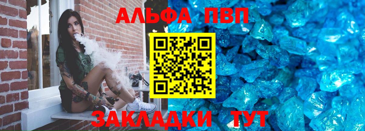 А ПВП  Alpha PVP мука  A PVP Crystall  хочу наркоту  Тверь  Вход с VPN 