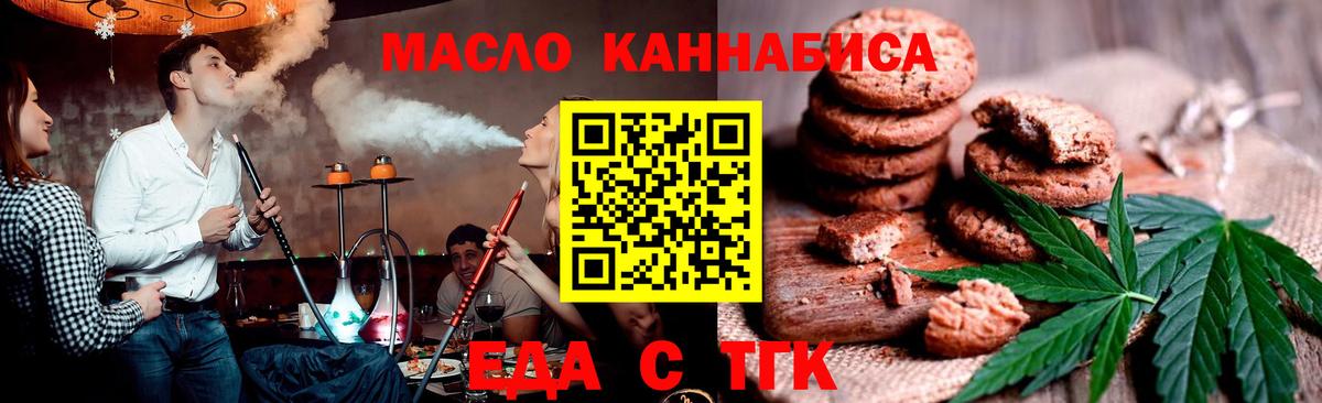 Тверь  Печенье с ТГК марихуана  Вход с VPN 