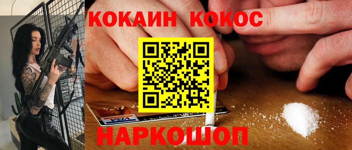 COCAIN Перу Тверь