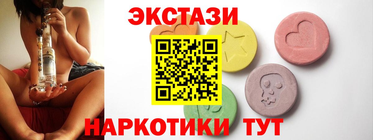 Ecstasy диски Тверь