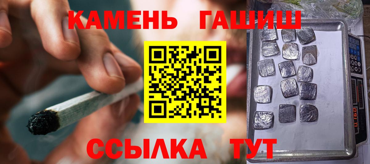 Гашиш ice o lator  ГАШ  наркошоп  ГАШ 40% ТГК  Вход с VPN  Тверь 