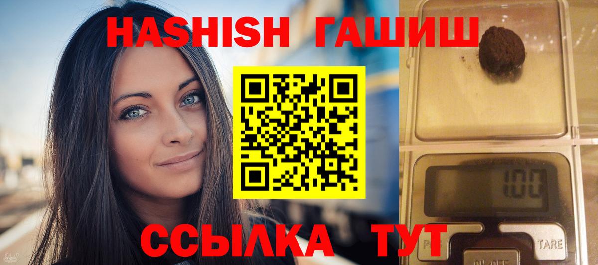 ГАШИШ 40% ТГК Тверь
