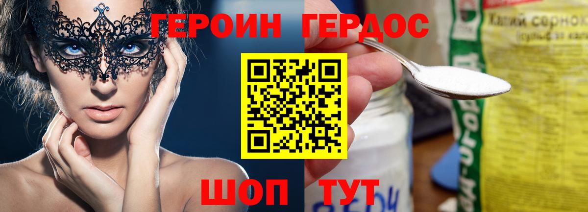 ГЕРОИН  Вход с VPN  Тверь  Героин герыч 