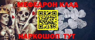 мефедрон мука Наро-Фоминск