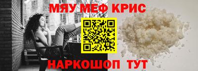 мефедрон мука Наро-Фоминск