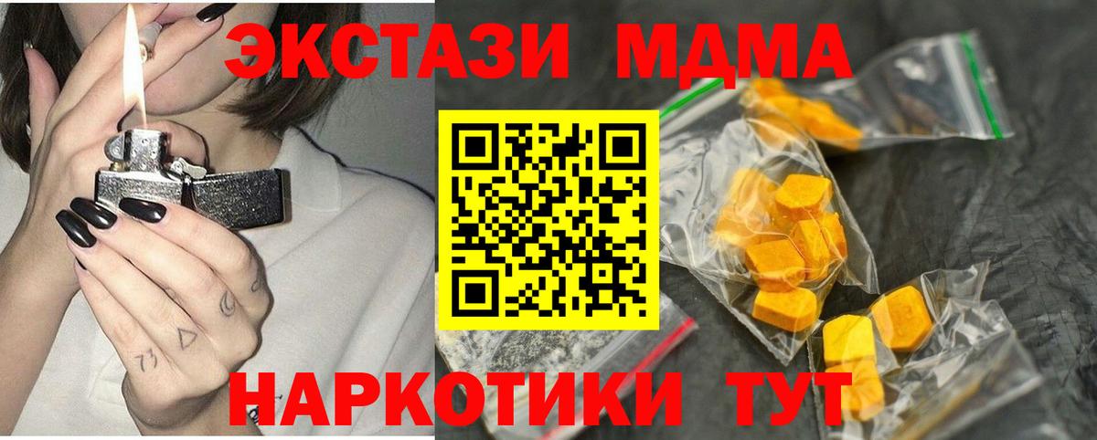 MDMA crystal Тверь