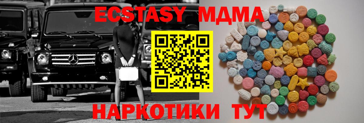Тверь  MDMA молли  MDMA crystal  Вход с VPN 