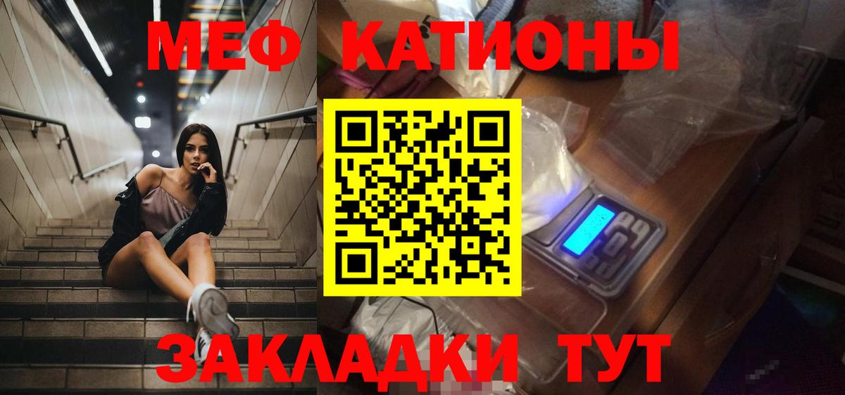 купить   Меф мука  Меф  Вход с VPN  Тверь 