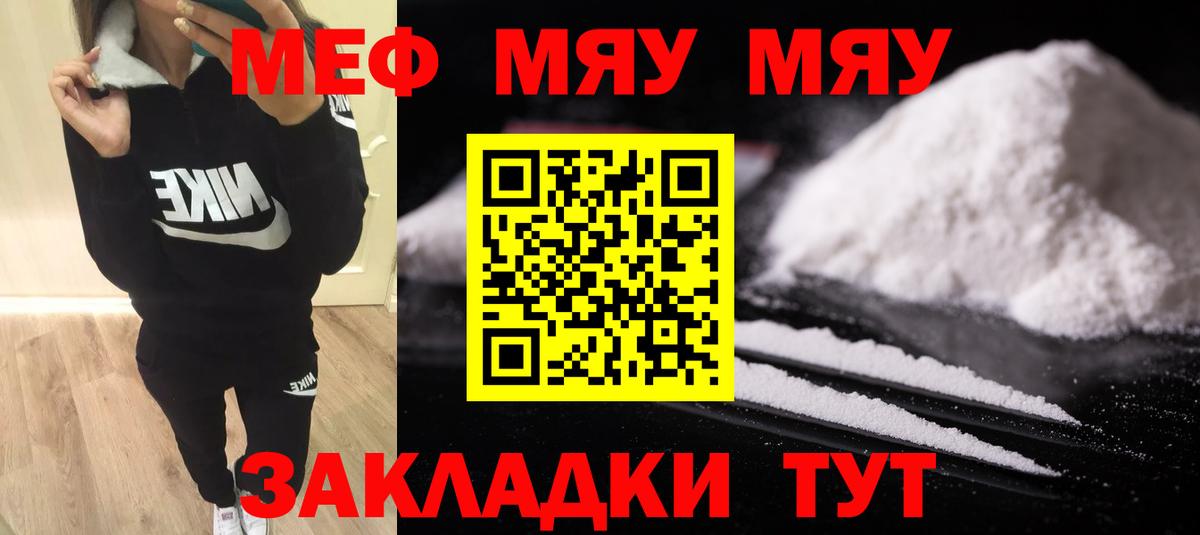 Лсд 25  Каннабис  Меф МЯУ МЯУ кристаллы  Тверь  Вход с VPN  Гашиш  Метамфетамин 