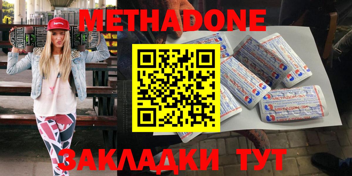 Метадон белоснежный Тверь