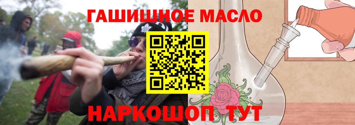 ТГК THC oil  Вход с VPN  Дистиллят ТГК жижа  Тверь 